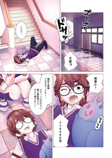 かくして!マキナさん!!