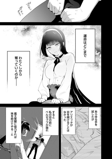 黒豚王子は前世を思いだして改心する　悪役キャラに転生したので死亡エンドから逃げていたら最強になっていた