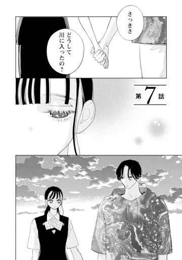 どこにもいけない僕たちは、