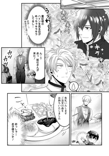 ちったい俺の巻き込まれ異世界生活