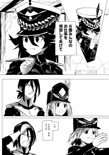 魔鉱戦列