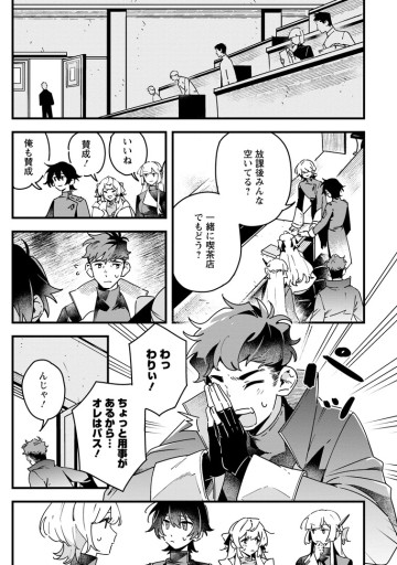 閃光の冒険者