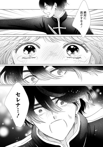 貴方に未練はありません！～浮気者の婚約者を捨てたら王子様の溺愛が待っていました～