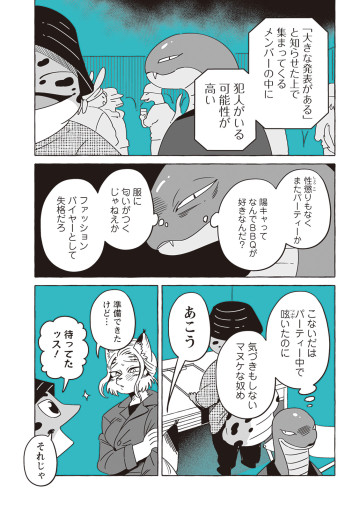 透明男と人間女～そのうち夫婦になるふたり～