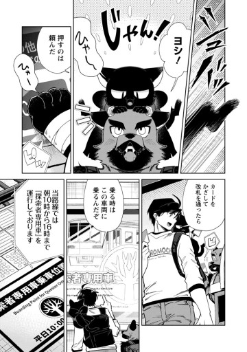 社畜の俺、ドラゴンに懐かれたのでペット配信を始めます～チビッ子ドラゴンとモンスター牧場ライフ～