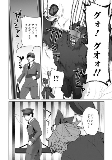 最底辺のおっさん冒険者。ギルドを追放されるところで今までの努力が報われ、急に最強スキル《無条件勝利》を得る
