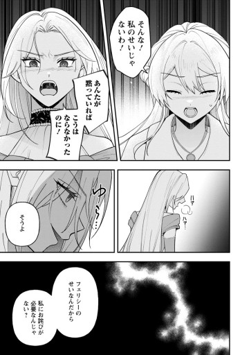 冴えない加護持ち令嬢、孤高の王子様に見初められる～美貌の妹に言いなりの家族を捨てたら、真の能力が開花しました～