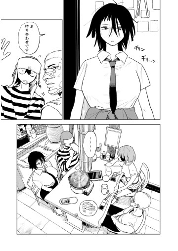 青春爆走！