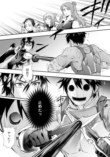 冒険家になろう! ～スキルボードでダンジョン攻略～