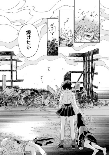 オカワリいただけただろうか？