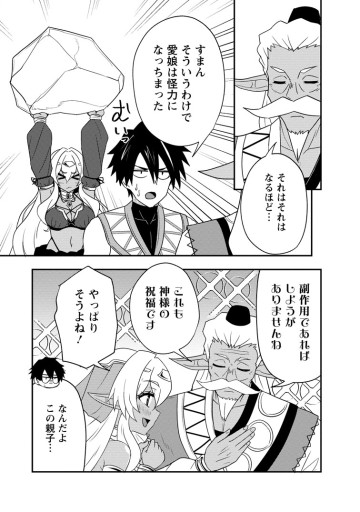 ポーション工場に左遷された錬金術師、美少女に拉致され異国でいつの間にか英雄になる