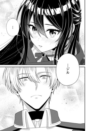 魔除けの聖女は無能で役立たずをやめることにしました