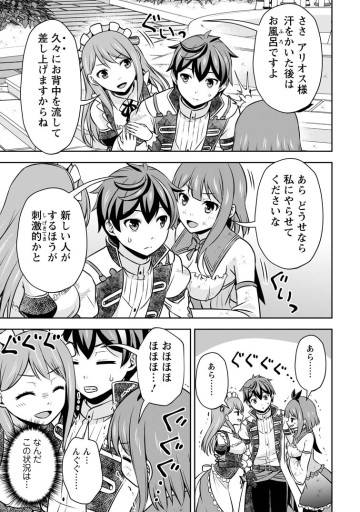 おい、外れスキルだと思われていた《チートコード操作》が化け物すぎるんだが。