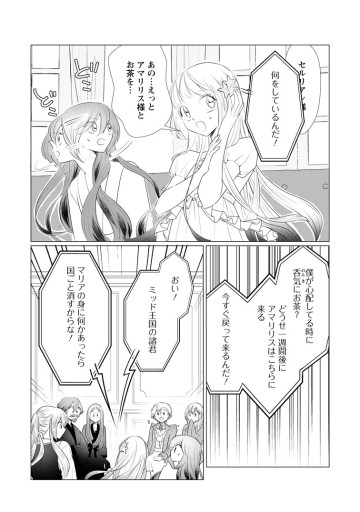 牢の中で目覚めた悪役令嬢は死にたくない ～処刑を回避したら、待っていたのは溺愛でした～
