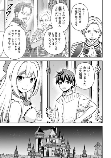 おい、外れスキルだと思われていた《チートコード操作》が化け物すぎるんだが。
