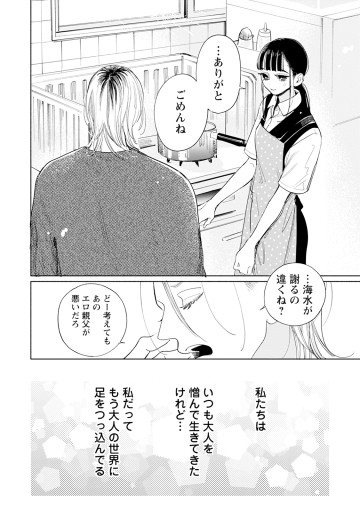 どこにもいけない僕たちは、