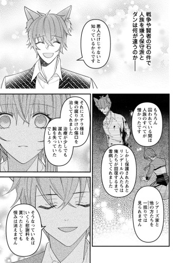 わたし、聖女じゃありませんから