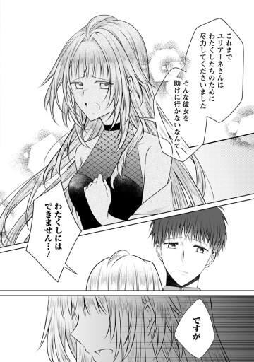 追放された悪役令嬢は断罪を満喫する