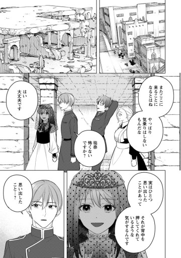 ヴェールの聖女 ～醜いと誤解された聖女、イケメン護衛騎士に溺愛される～