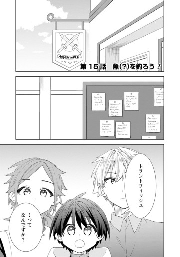 レイトのゆるーい転生生活