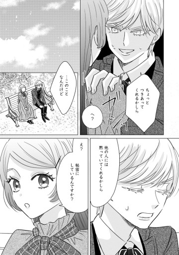 貴方に未練はありません！～浮気者の婚約者を捨てたら王子様の溺愛が待っていました～
