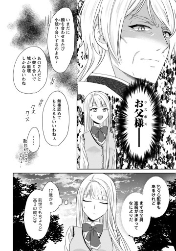 断罪されている悪役令嬢と入れ替わって婚約者たちをぶっ飛ばしたら、溺愛が待っていました