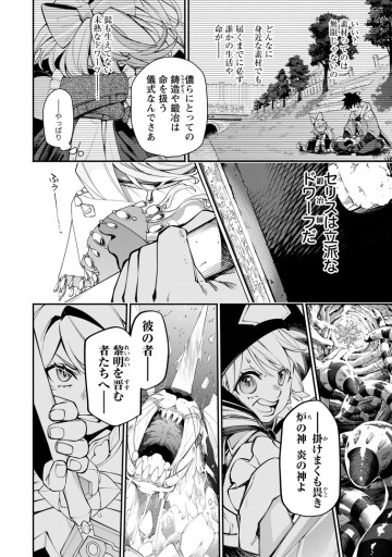 ポイントギフター《経験値分配能力者》の異世界最強ソロライフ～ブラックギルドから解放された男は万能最強職として無双する～