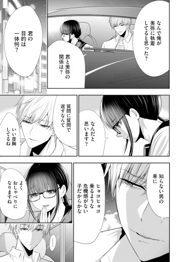 オサナナジミとカノジョと