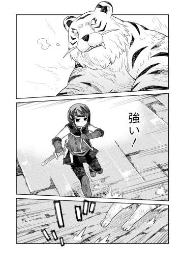 ダンジョンの中のひと