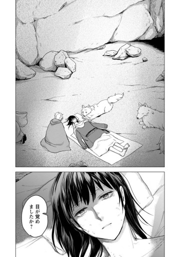 一人キャンプしたら異世界に転移した話