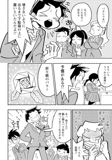 青少年アシベ