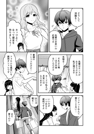 世界で唯一ダンジョン最下層に到達した男、美少女配信者に晒される ～キャンプしていただけなのに、なぜかバズり散らかしてるんですが～