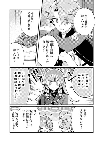 異世界商人 スキル＜異世界渡航＞を駆使して、悠々自適なお金持ちスローライフを送ります