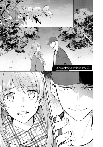 京都寺町三条のホームズ