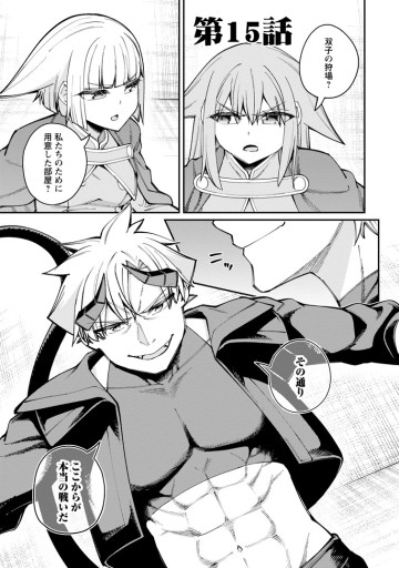 奴隷返しの叛逆魔王　～最弱種族の悪魔が禁断ハーレムを築くまで～