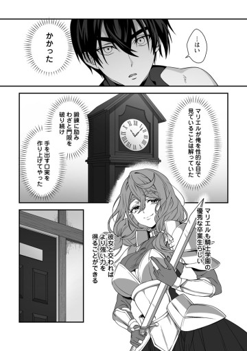 貞操逆転世界で唯一の男騎士の俺、女騎士学園に入学したらなぜか英雄扱いされた ～絶倫スキルでハーレム無双～