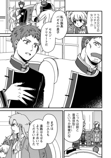 「ある程度（？）の魔法の才能」で今度こそ異世界でスローライフをおくります