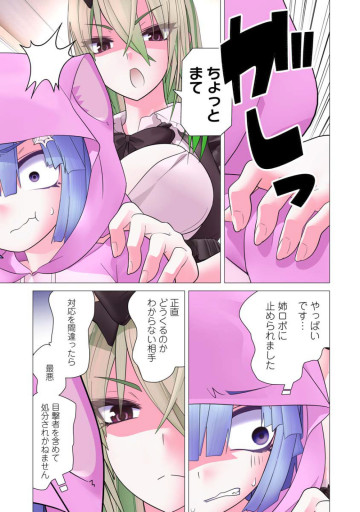 かくして!マキナさん!!