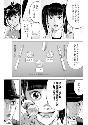 笑うネメシス―貴方だけの復讐―