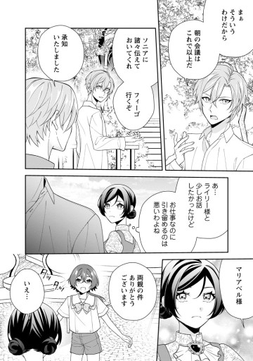 幸せに暮らしてますので放っておいてください！