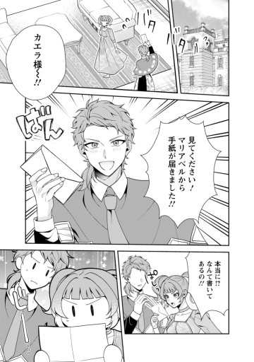 幸せに暮らしてますので放っておいてください！