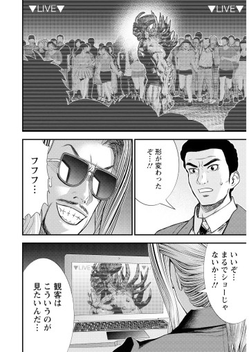 エイジング-80歳以上の若者が暮らす島-