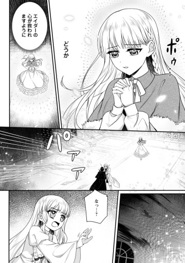 婚約者が明日、結婚するそうです。