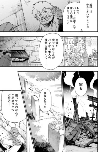 ポイントギフター《経験値分配能力者》の異世界最強ソロライフ～ブラックギルドから解放された男は万能最強職として無双する～