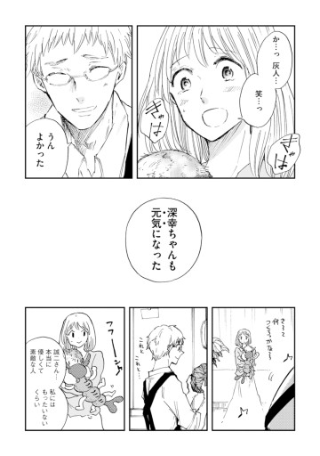 ハッピーハイポキシア-灰色の子-