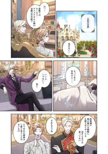 お求めいただいた暴君陛下の悪女です