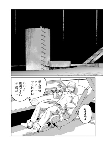 天蓋のヴォールト