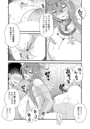 与えられたスキルを使って稼いで異世界美女達とイチャイチャしたい