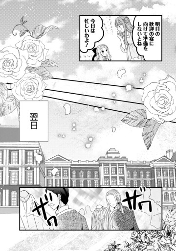 異世界でもふもふなでなでするためにがんばってます。