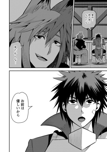 勇者伝説の裏側で俺は英雄伝説を作ります 〜王道殺しの英雄譚〜